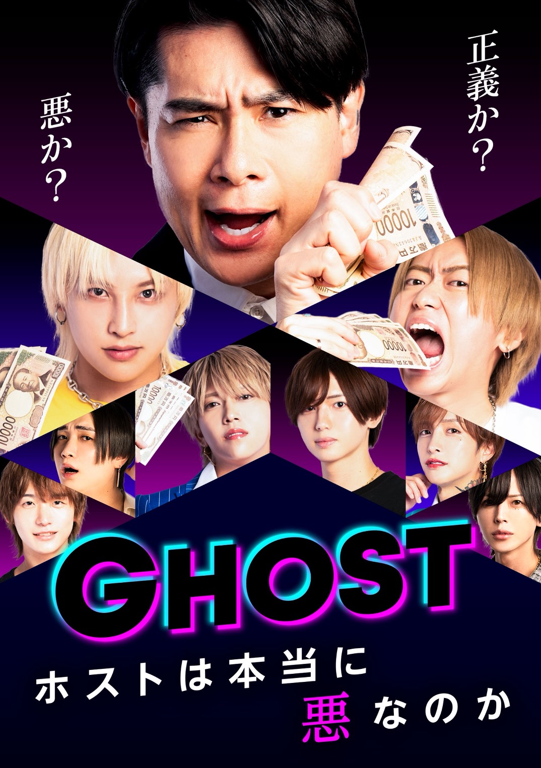 GHOST公式サイト