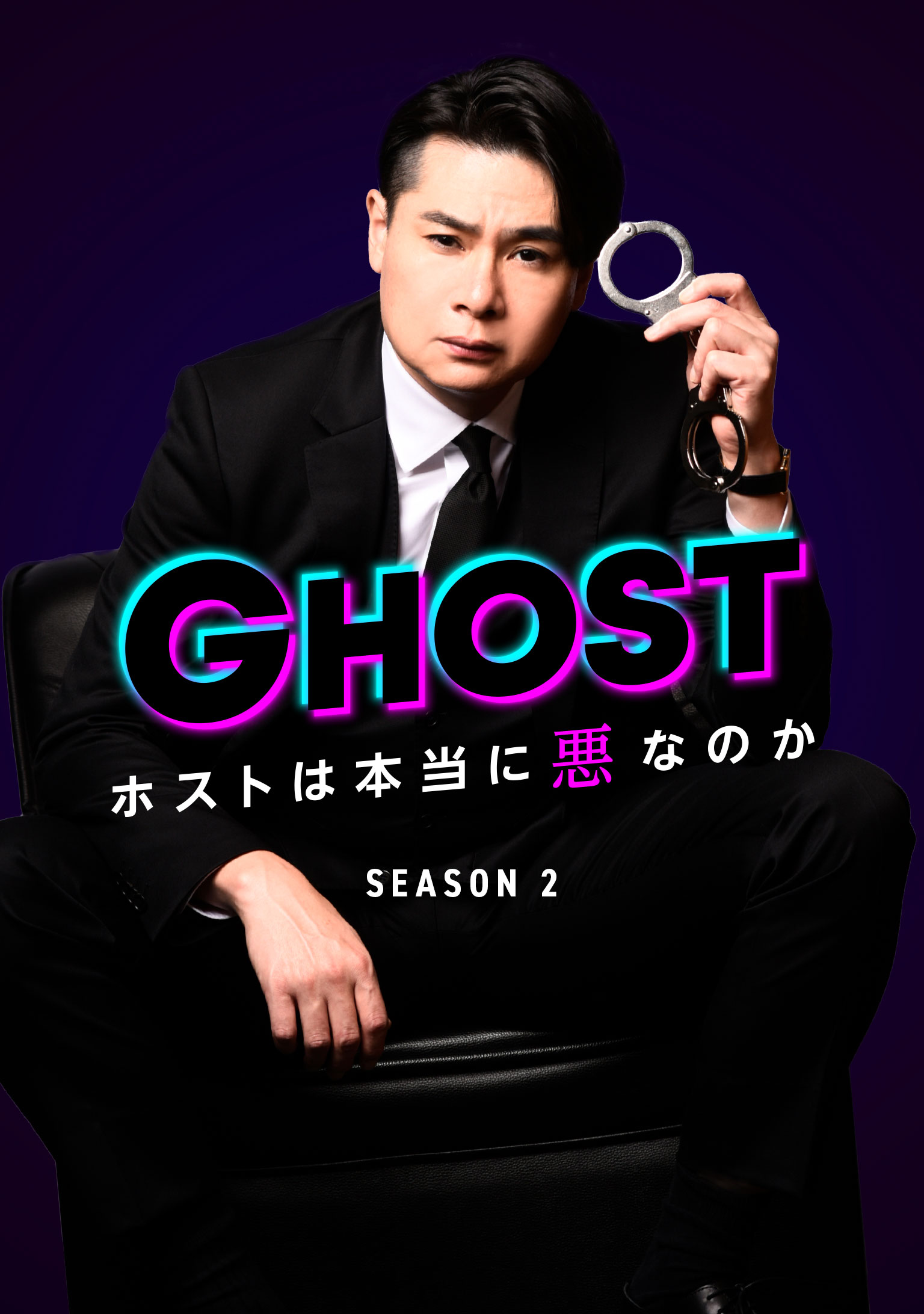GHOST公式サイト